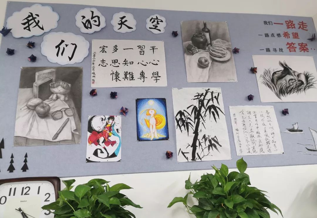 高级中学开展教室美化评比活动