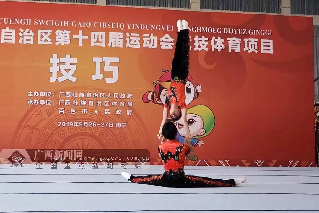 设5个项目展开角逐丨第十四届区运会竞技体育项目技巧比赛收官