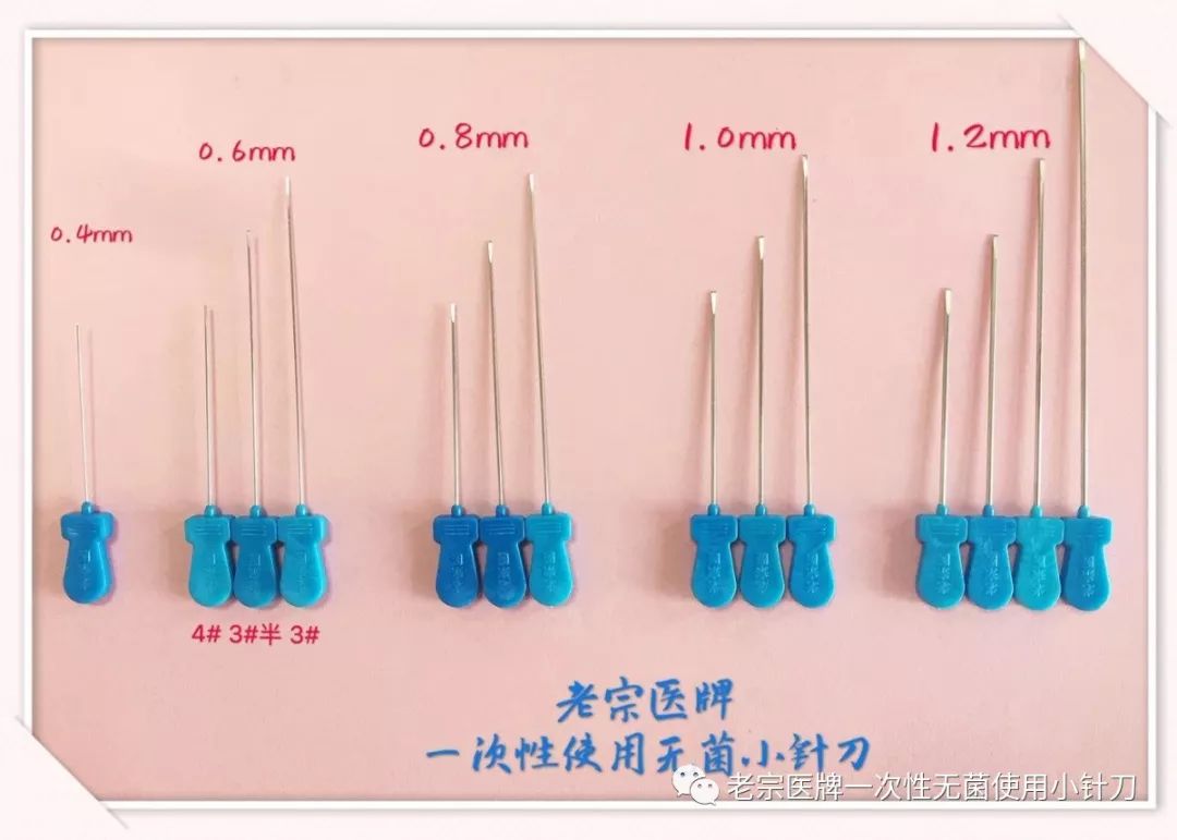 小针刀型号图片大全图片