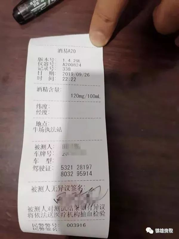 一夜之间镇雄查处酒驾12起无证驾驶12起行政拘留12人