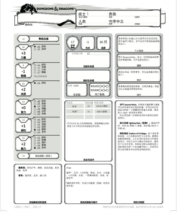 带你走进龙与地下城的世界 | 福利文