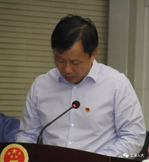 孟津县十四届人大常委会召开第23次会议