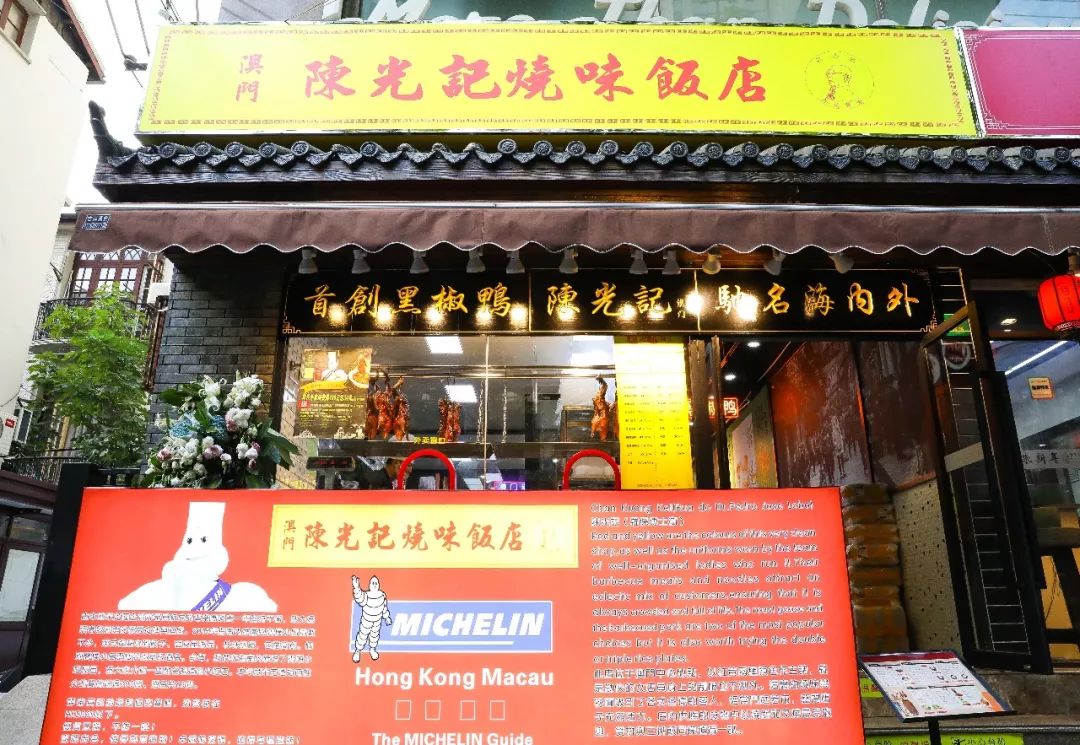 米其林烧鸭只要19.9元,就在陈光记田子坊新店!