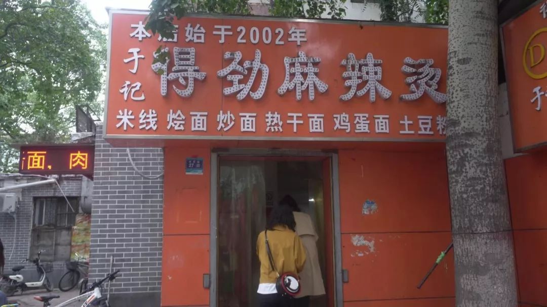 濮阳的诱惑!跟着小编走～打卡丰乐街经典小吃店!_老店