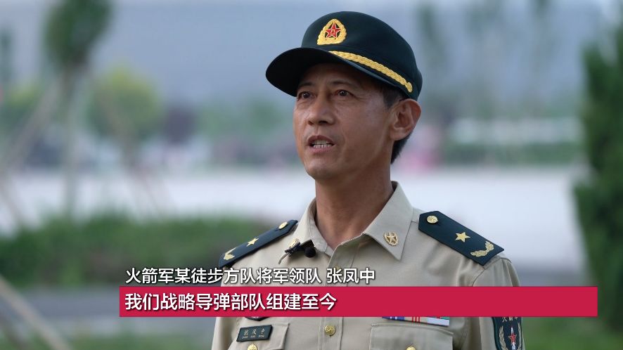 火箭军某徒步方队将军领队 张凤中:我们战略导弹部队组建至今,已经