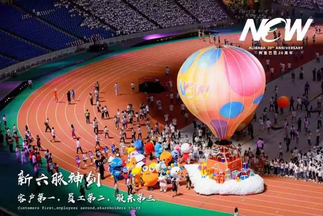 从专业会务人的角度看阿里20周年年会亮点