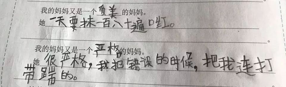 搞笑丨我媽一給我輔導作業眼睛裡就噴火小學生奇葩作業又來了