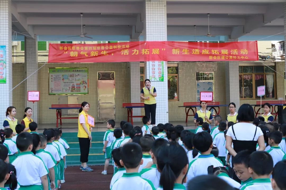 新会城郊小学图片