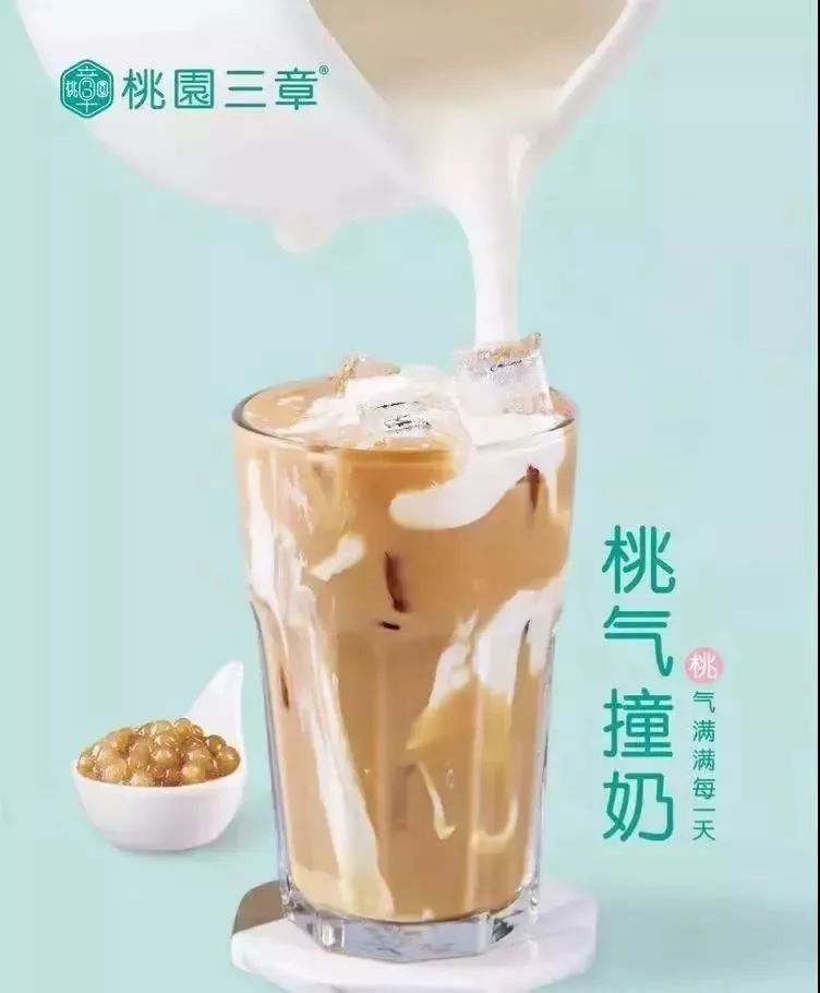 【买一送一】火遍台湾的佛系奶茶开来南宁啦!_桃园