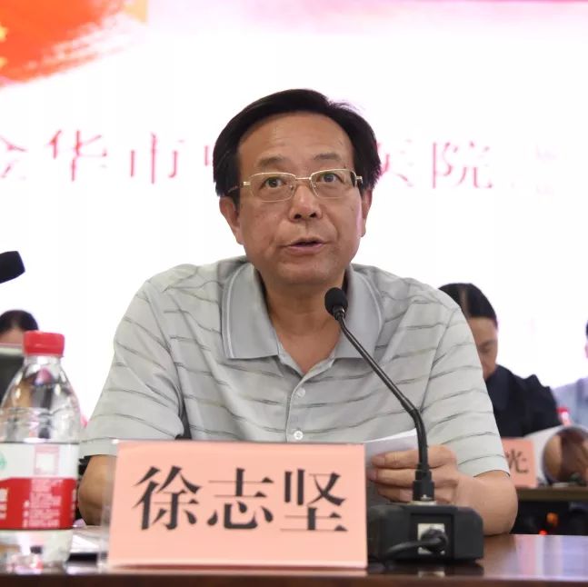 金华市中心医院召开八届一次职工代表大会暨七届一次工会代表大会