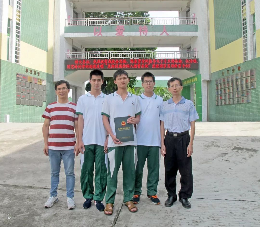 大赞台山培英职校师生团队又获国家发明专利