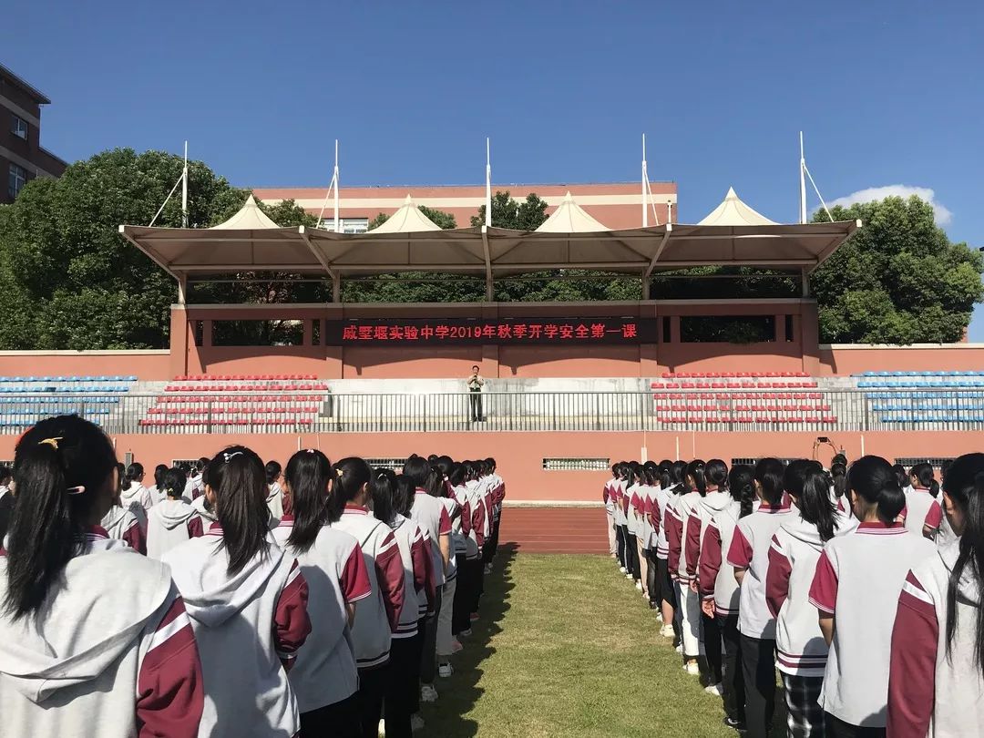 戚墅堰实验中学开展开学安全第一课系列活动