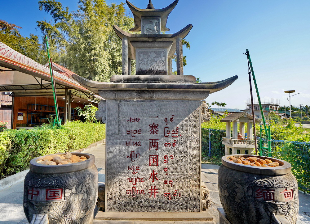 现在银井寨也成为"一寨两国"的旅游景点,在村寨里就有好多标志景点给