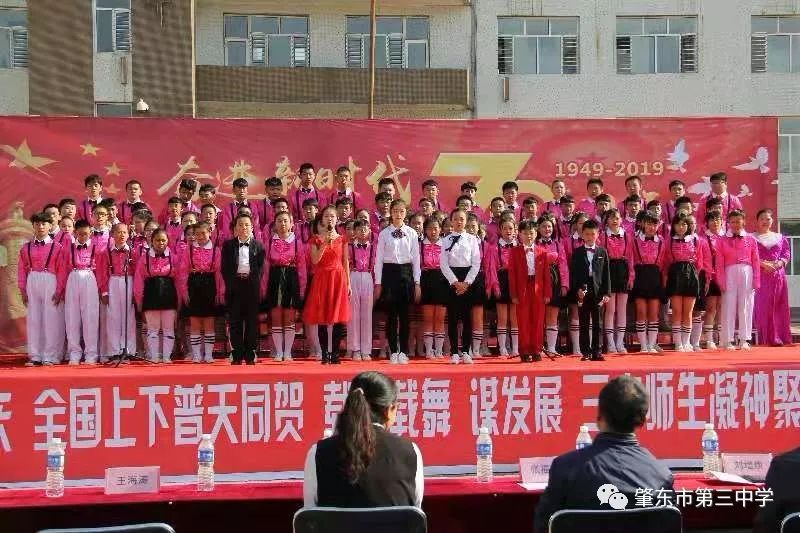肇东三中庆十一文艺汇演师生同唱我和我的祖国