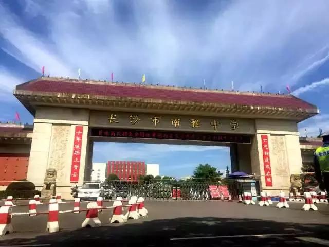 長沙比較好的初中有哪些?看看孩子以后的前景(圖6) 長沙比較好的初中有哪些?看看孩子以后的前景(圖6)