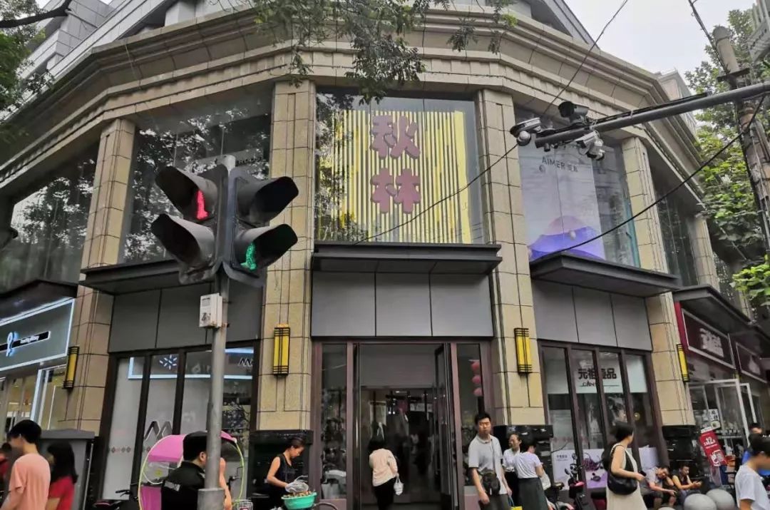 秋林公司西安人的城市食堂