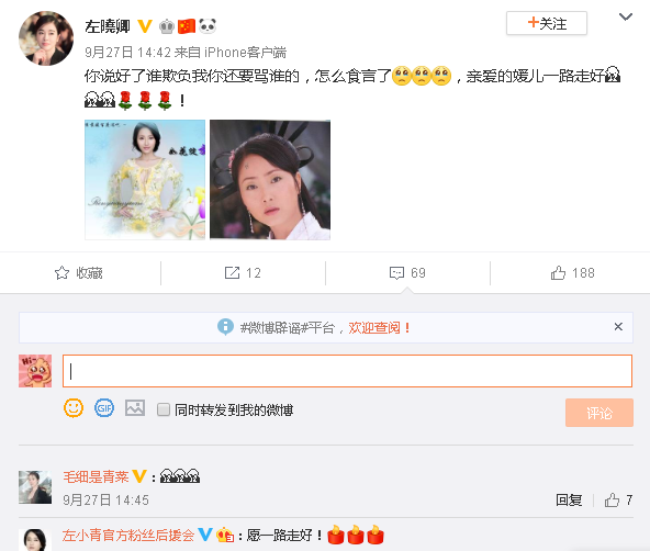 女演员任袁媛意外离世,好友左小青发文沉痛哀悼,却引来网友痛批