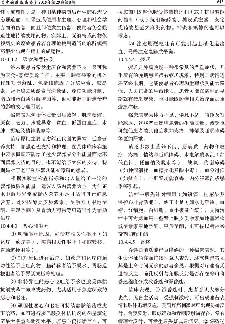 中国抗癌协会乳腺癌诊治指南与规范
