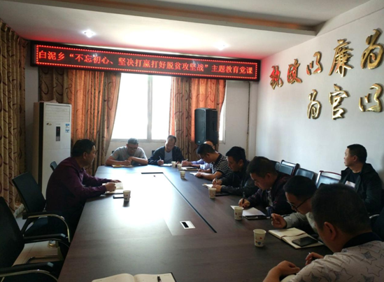 古蔺县副县长兰杰到白泥乡开展不忘初心坚决打赢打好脱贫攻坚战主题