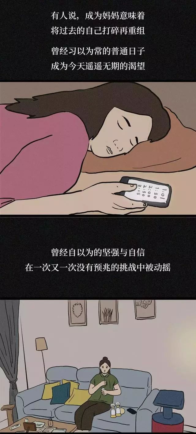 漫画女人带孩子到底有多累