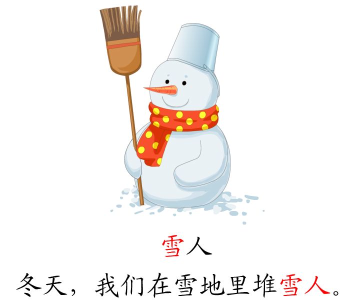 语文一上汉语拼音11ieüeer