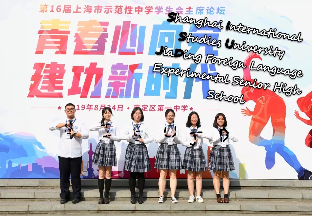 上海外国语大学嘉定外国语实验高级中学的正装校服以黑蓝色为主,正装