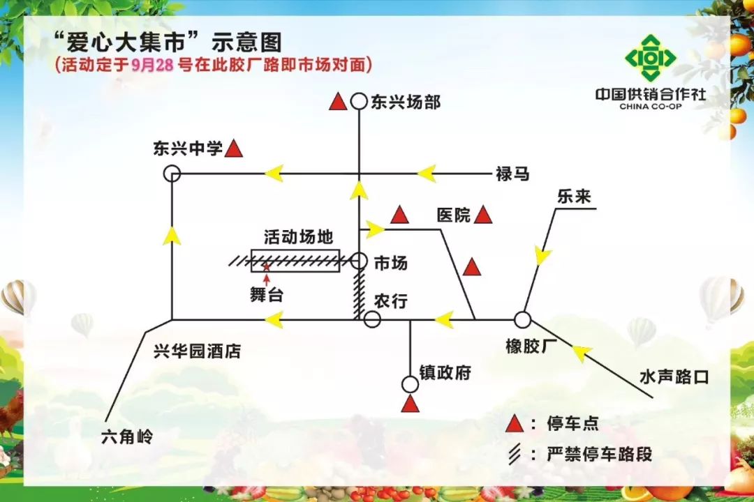 万宁市爱心扶贫大集市28日在万宁东兴墟等你来