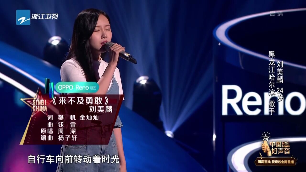 《中国好声音2019》李芷婷夺王力宏战队冠军,网友却有话要说!