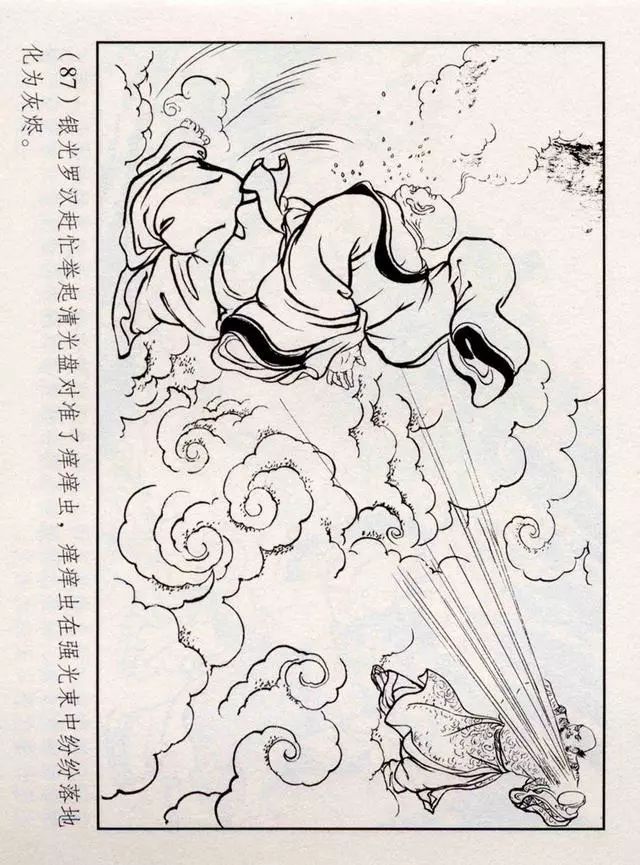 十八罗汉斗悟空漫画图片