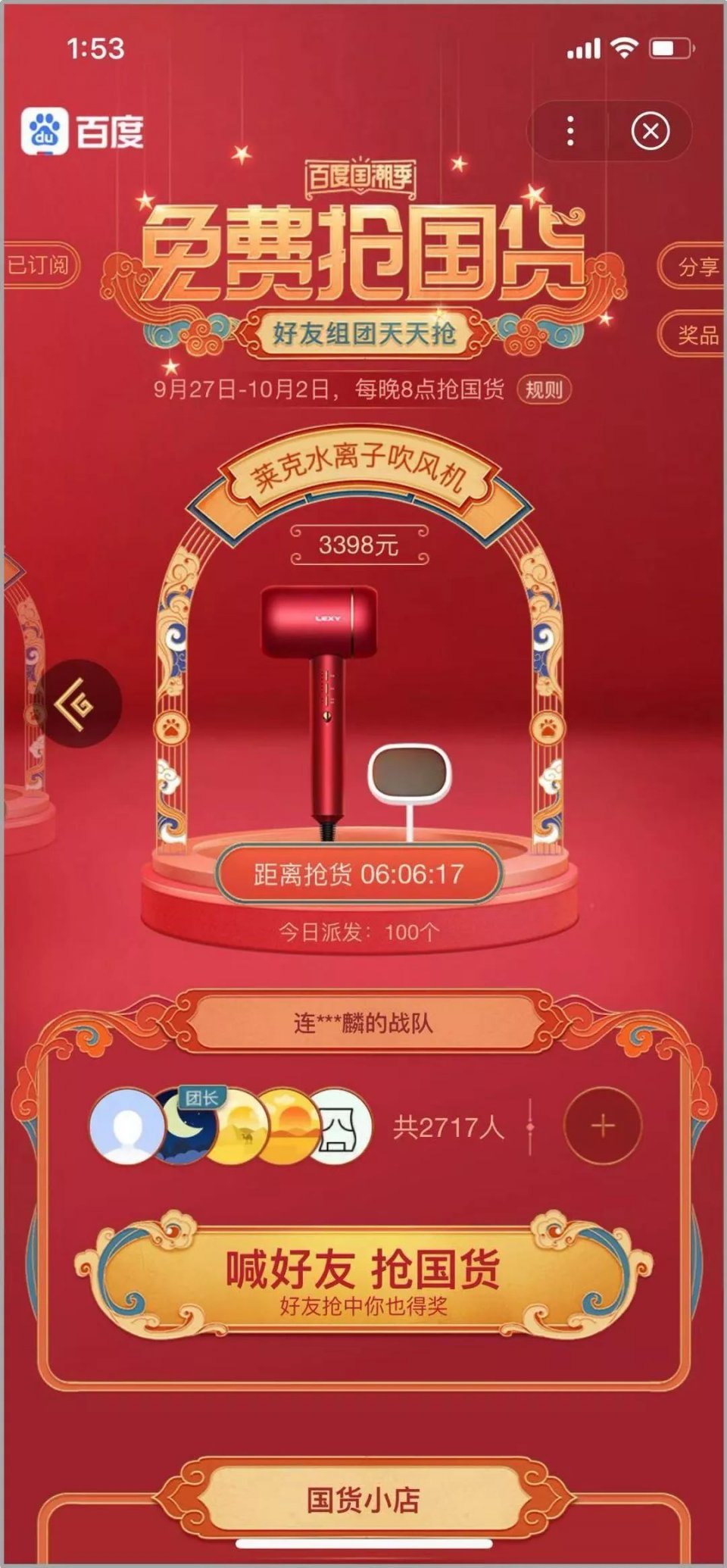 从中国制造潮流化到全民狂欢百度这一波国潮季玩得666