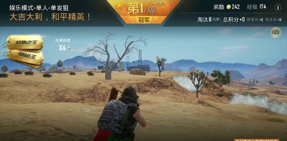 和平精英妹子0伤0淘汰吃鸡捡漏吃鸡获得最后的胜利