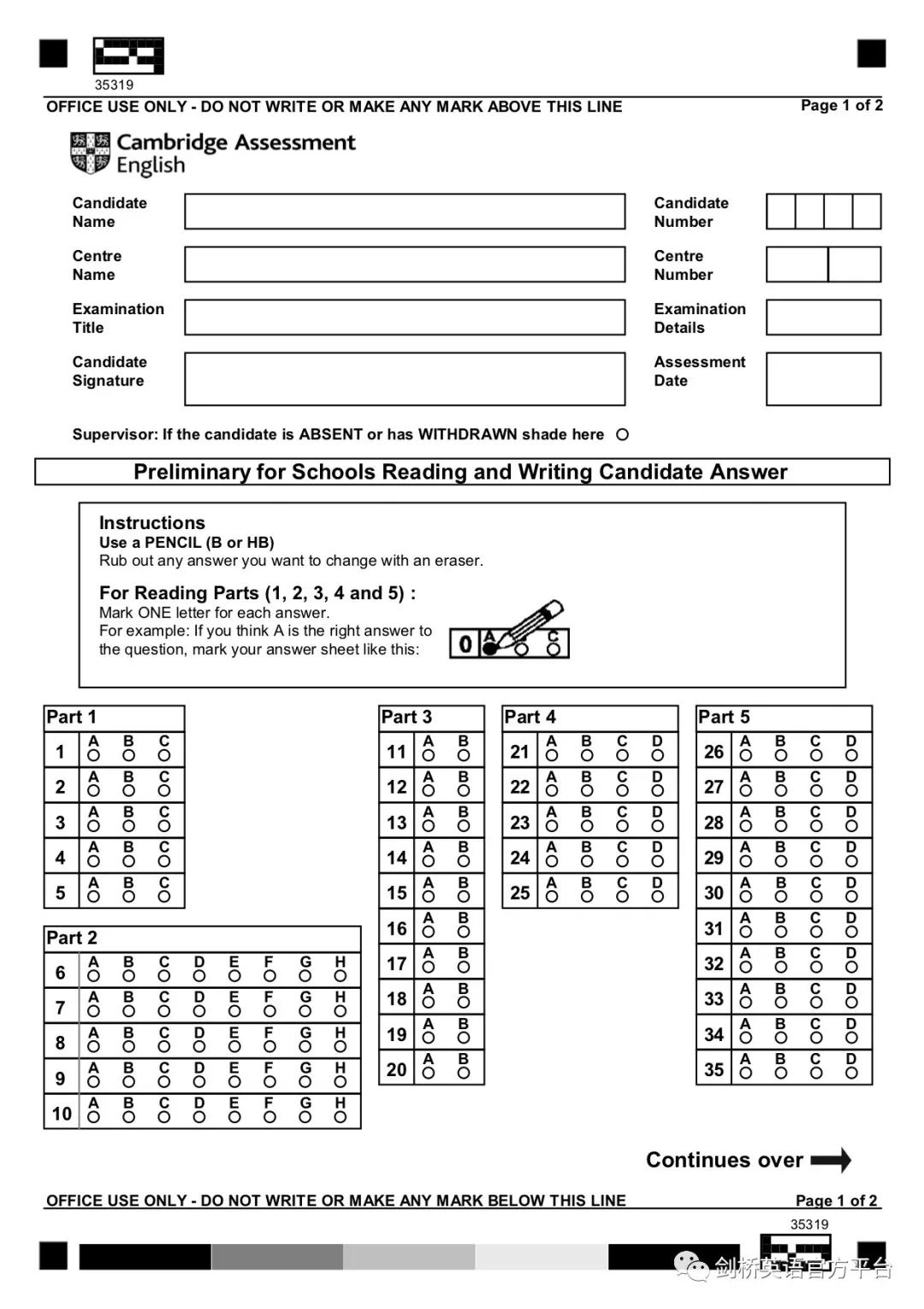新版剑桥英语答题卡官方发布 | a2 key / b1 preliminary青少版