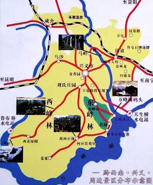 请查收户外胜地百花兴义国庆小长假兴义旅游攻略来了吃住行玩都有