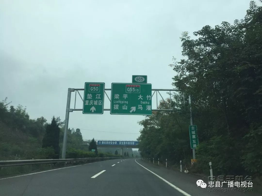 注意啦!国庆期间沪渝高速忠县段小车限速100公里/小时