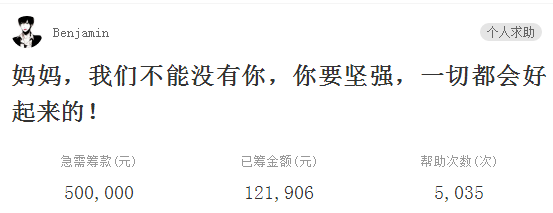 【公益】妈妈,我们不能没有你,你要坚强!