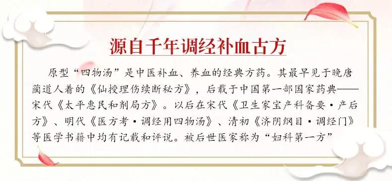 宋代《太平惠民和剂局方,被后世医家称为"妇科第一方"妇科圣方"