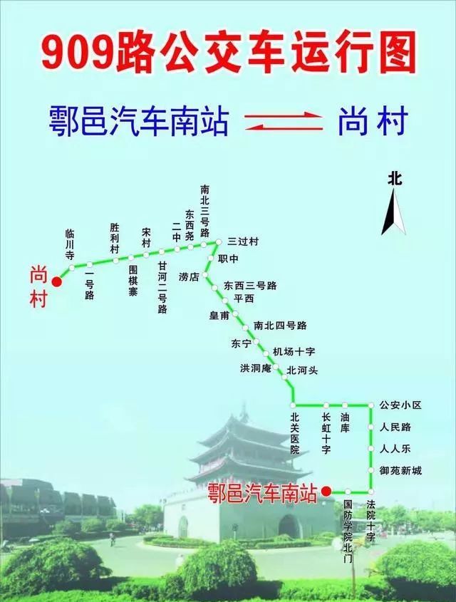 扩散鄠邑909路公交延伸至尚村镇2元起步1520分钟一班