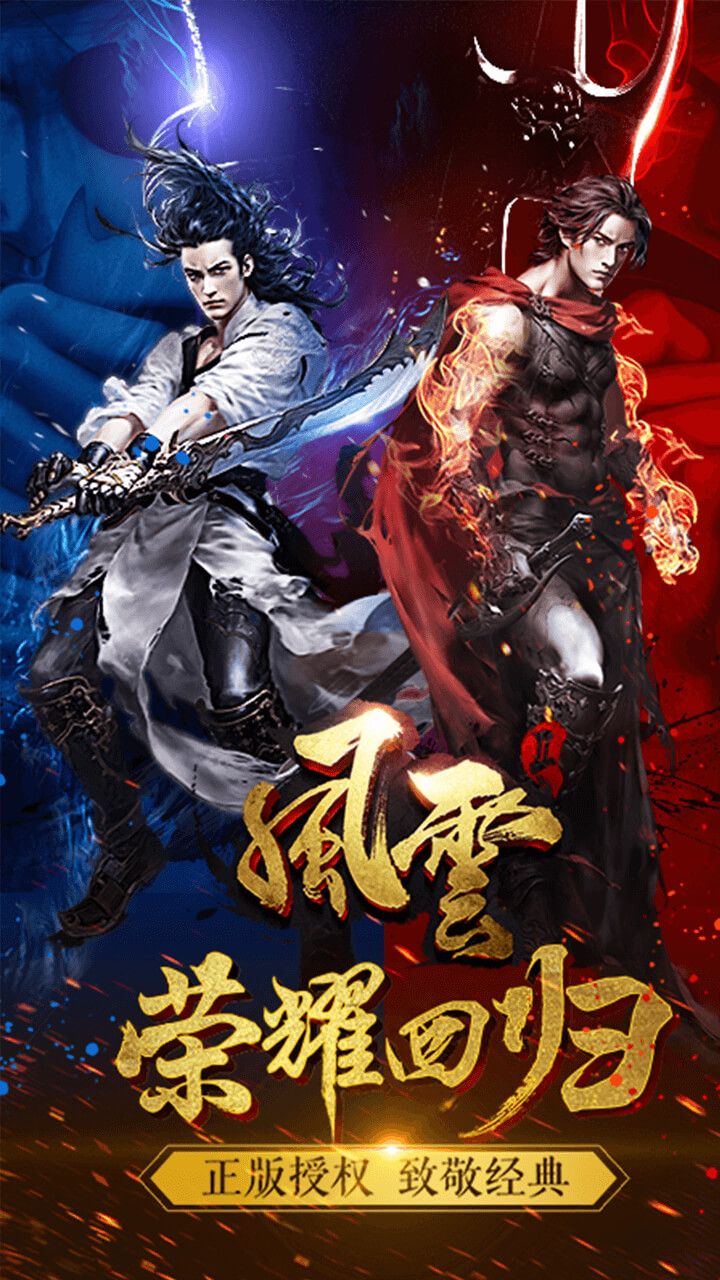 风云2新手入门攻略