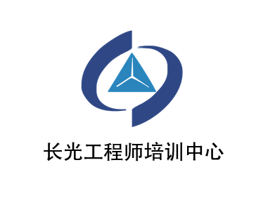 让你的未来充满无限的可能性 —— 中科院长春光机所&长光工程师培训