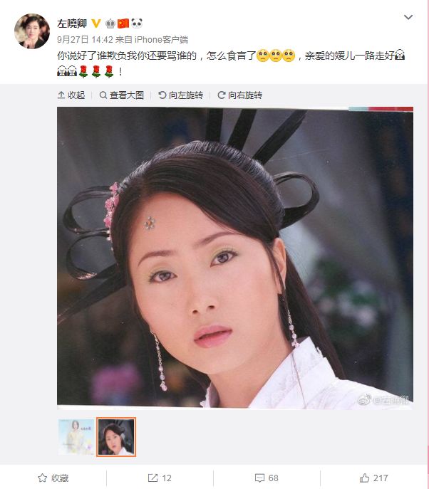 演员任袁媛去世代表作无处藏身名捕震关东左小青悼念