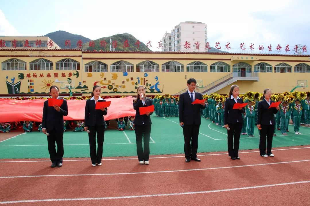 祖国我想对你表白卓尼县柳林小学庆祝新中国成立70周年主题活动丰富