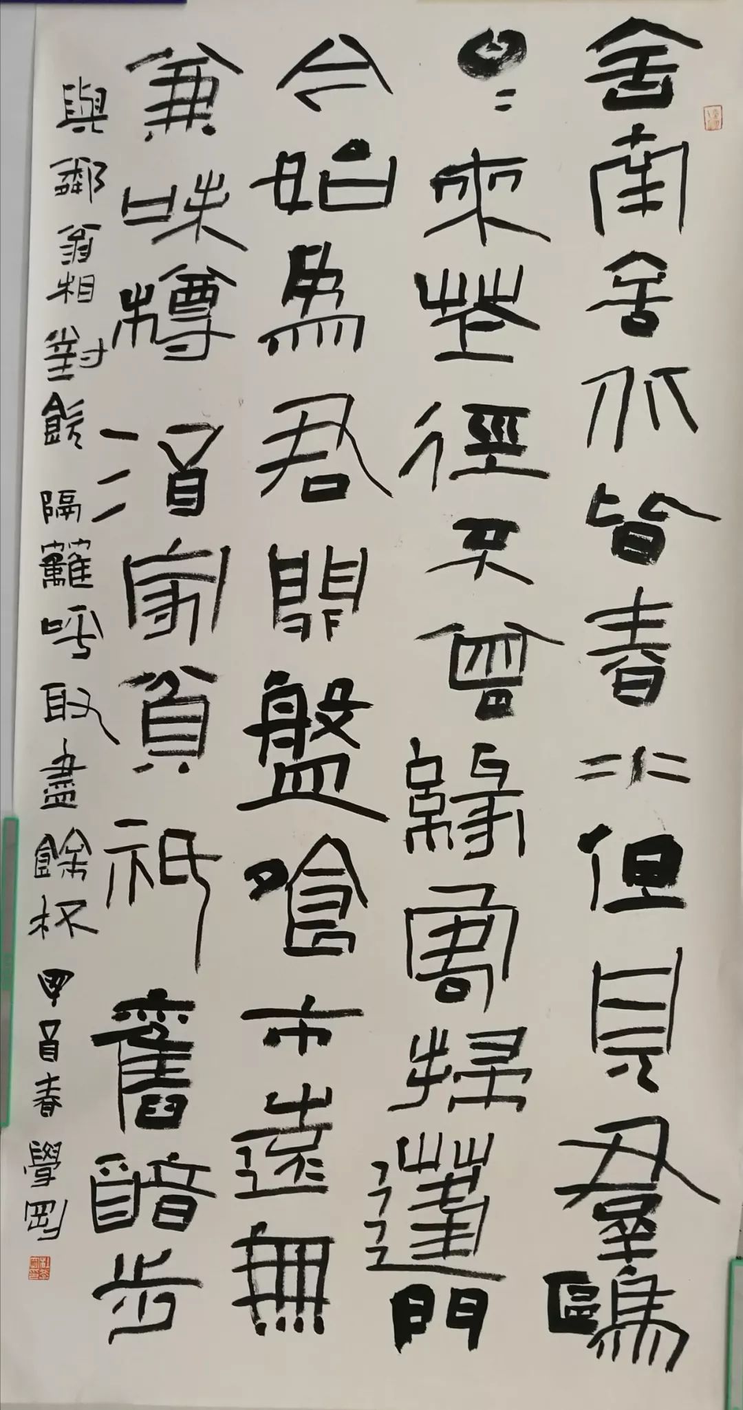 逐鹿中原第五届全国书法名家提名展杜学刚