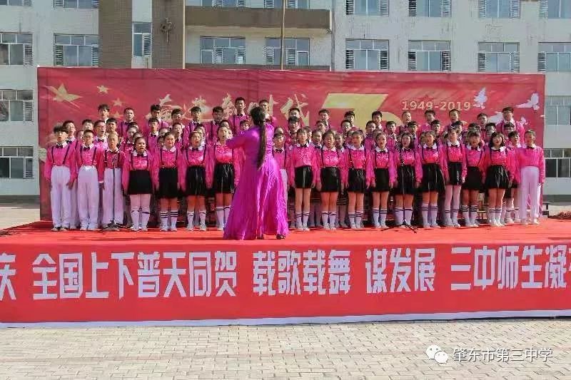 肇东三中庆十一文艺汇演师生同唱我和我的祖国