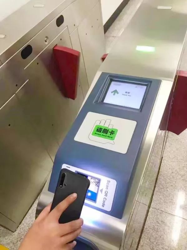 手机支付来啦地铁1212号线通刷