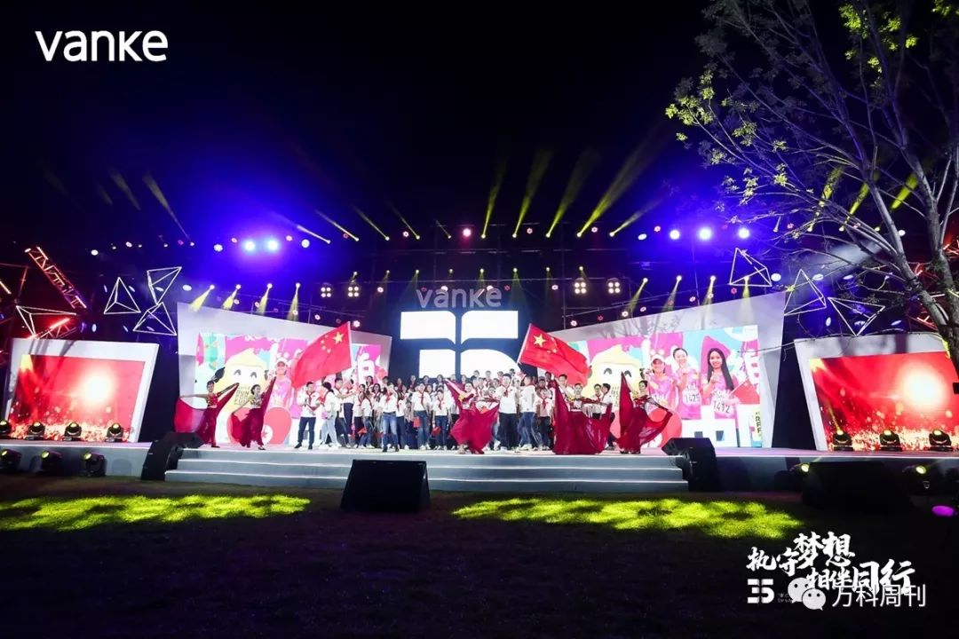 执守梦想相伴同行万科35周年司庆晚会回顾