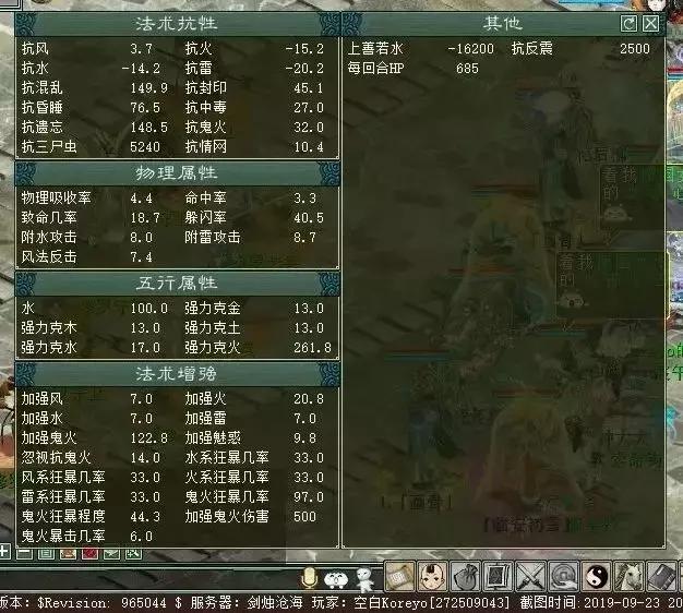 大话西游2:近两千打造的鬼火装备!武器是根骨要求的