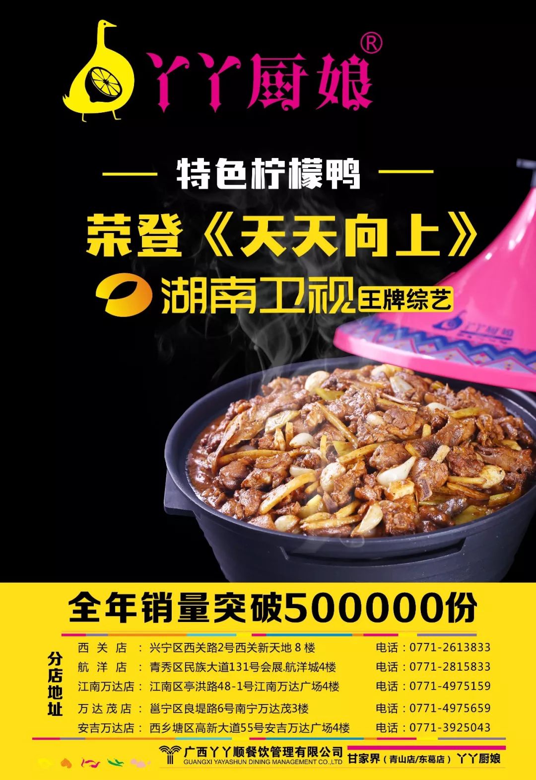 夜南宁乐无限丫丫厨娘新体验让你的小食量充满仪式感