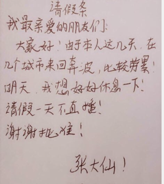 张大仙写的字被吐槽是小学水平,看到梦泪写的字,我