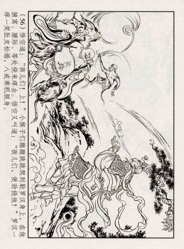 十八罗汉斗悟空漫画图片