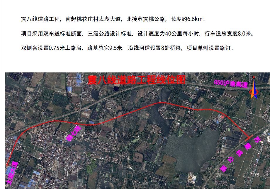 苏震桃高速公路规划图图片